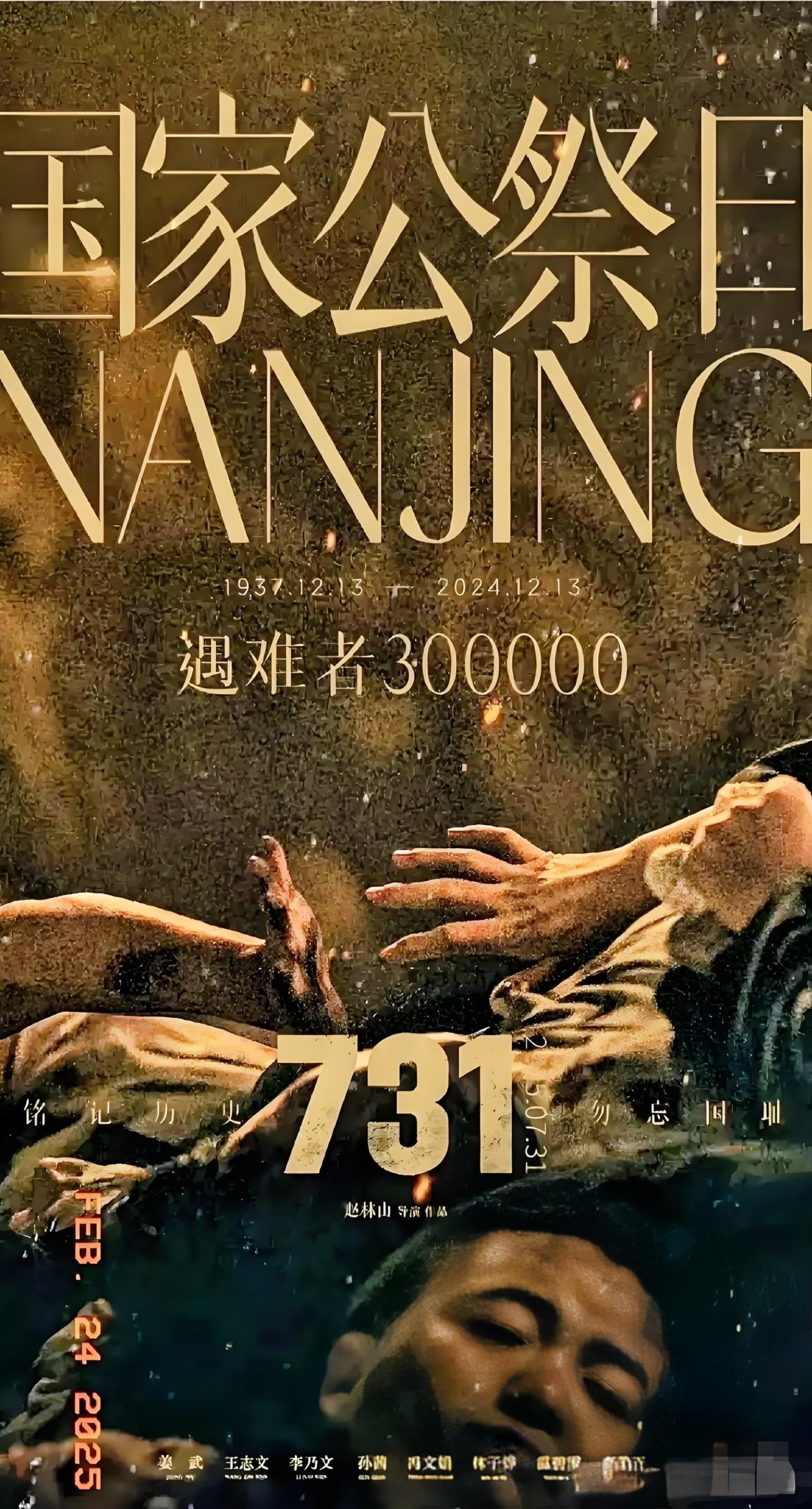 @全体用户 悼731事件遇难同胞:-十九云栈十九云栈