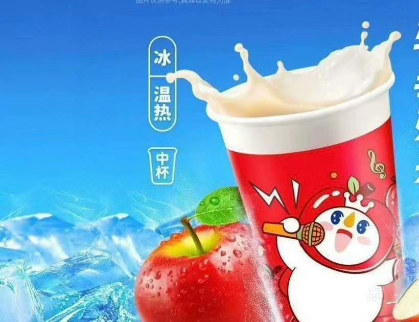 蜜雪冰城苹果奶绿-十九云栈十九云栈
