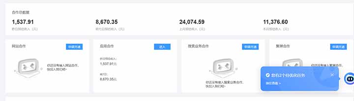 24小时Ad圈子懂广告挂机 单机单日500+可矩阵式放大 设备越多 收益越大…-十九云栈十九云栈