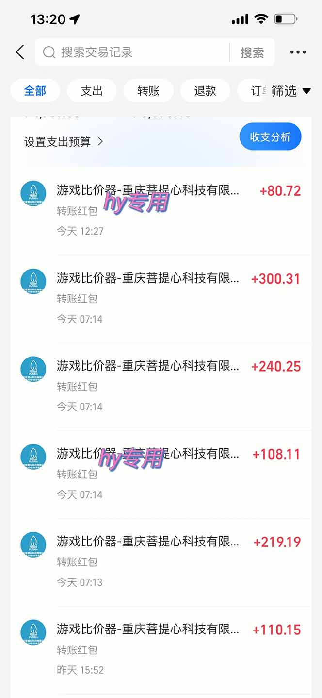图片[1]-游戏自动搬砖项目，小白轻松月入万，操作简单-创新社-资源网-最新项目分享网站
