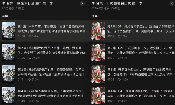 短剧新赛道—动漫短剧玩法，目前红利期月收益轻松达到6000+-十九云栈十九云栈